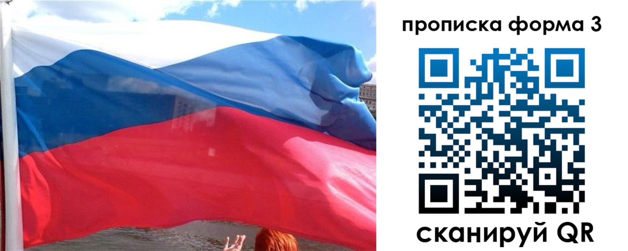 прописка для военкомата в Ачинске