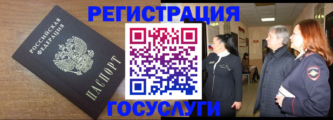 миграционный учет в Ачинске