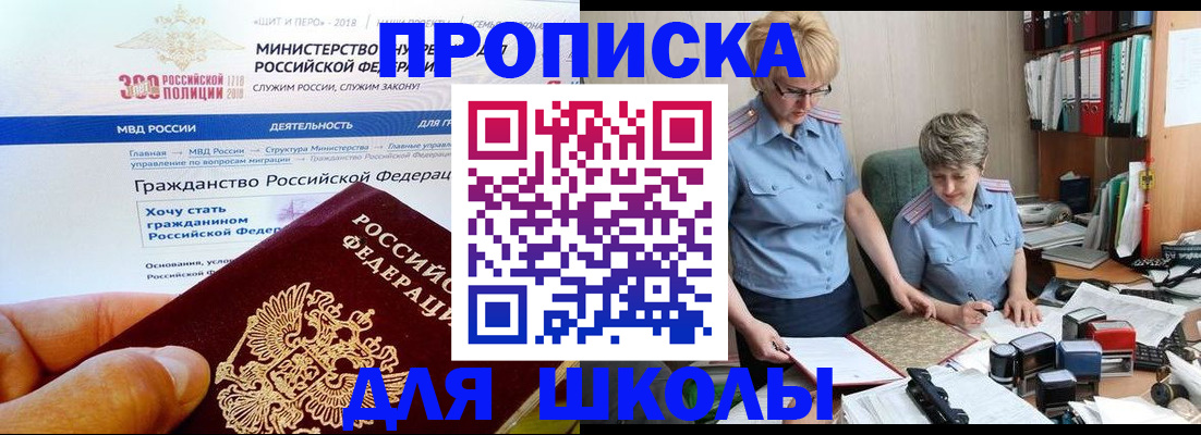 временная регистрация собственник в Ачинске