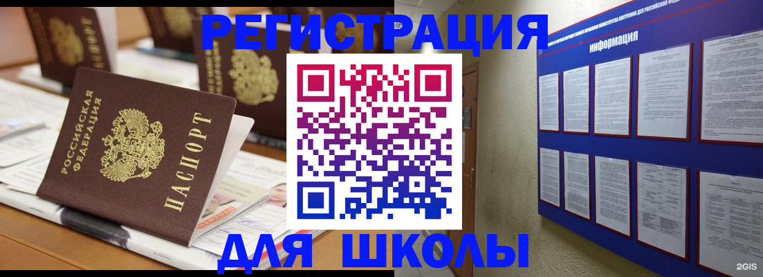 прописка 2025 в Ачинске